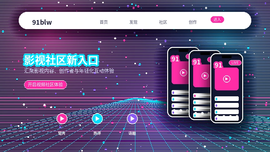 91网服务中心与平台支持